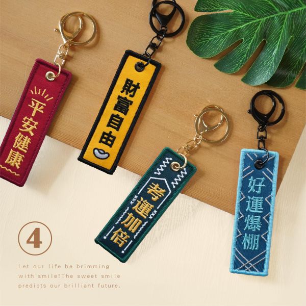 「簡單生活系列」- 繡出好運布繡鑰匙圈/CAE-305 