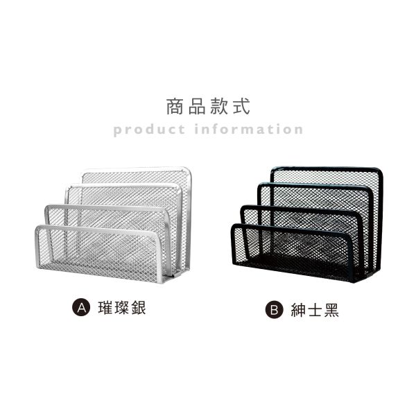 「簡單生活系列」- 專業書信架/CZC-276 