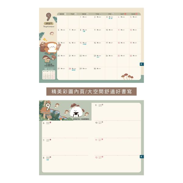 「小呸角系列」-2027 32K年度皮書衣手帳/CDM-459 