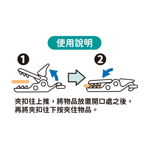 「簡單生活系列」- 雙頭手帕夾/CAE-272 
