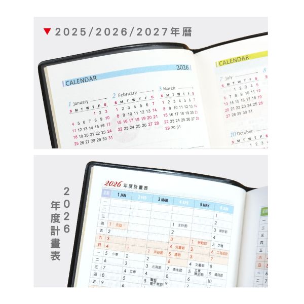 「工商系列」- 2026 48K彩色日曆手冊/CDN-654 