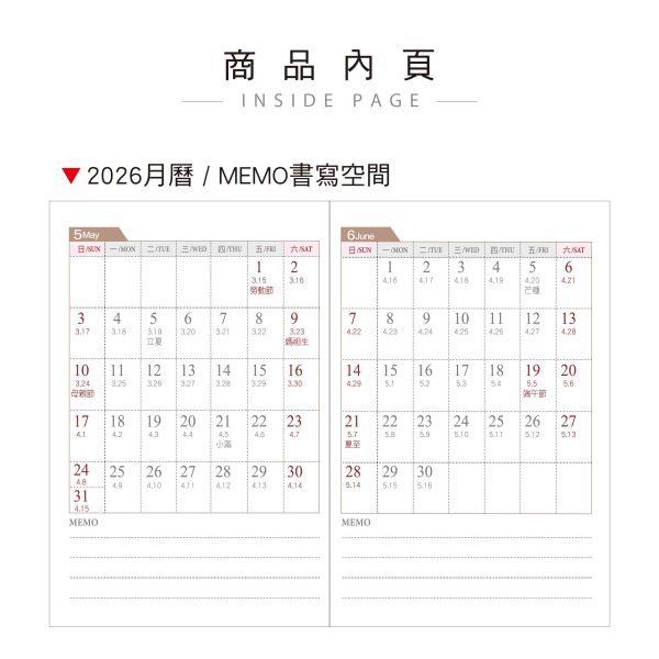 「工商系列」- 2026 90K雙色日曆手冊/CDN-656 