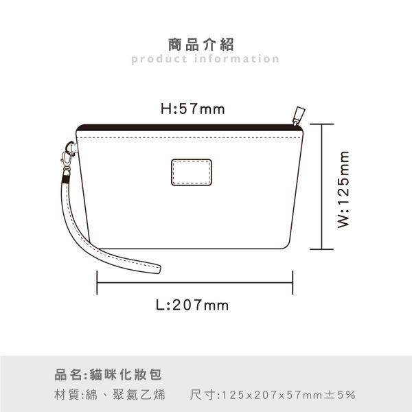 「簡單生活系列」- 貓咪化妝包/CZC-112 