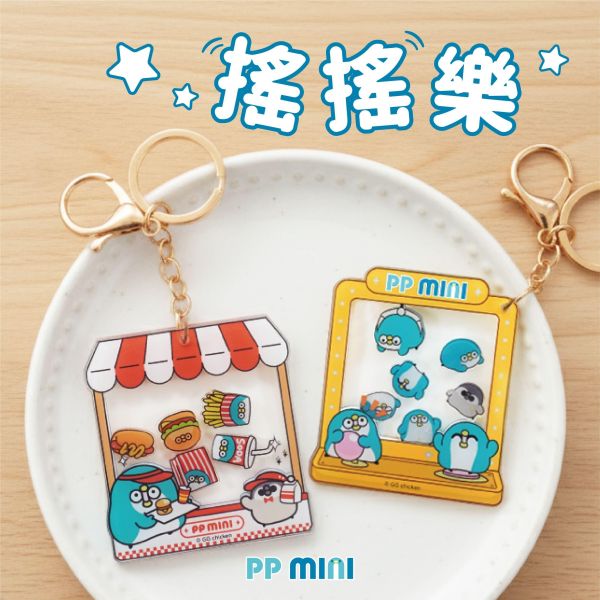 「PP mini小小企鵝」- 壓克力搖搖樂/CAE-304 