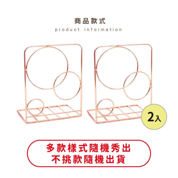 「簡單生活系列」- 造型框書擋/CZC-057 