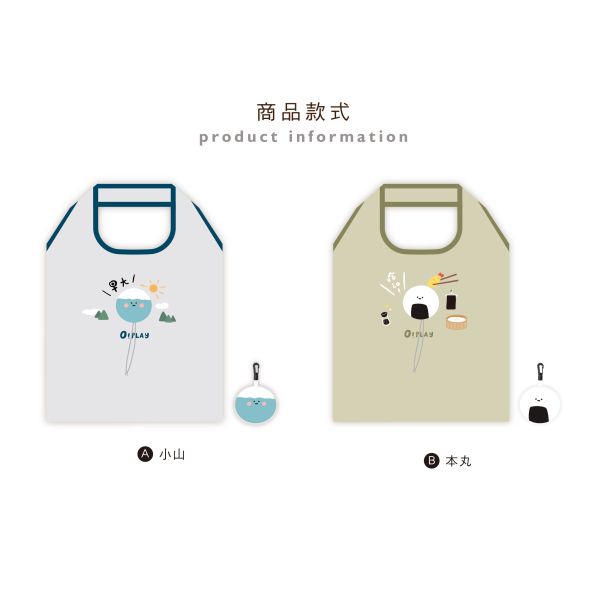 「小呸角系列」- 隨身環保收納袋/CZC-062 