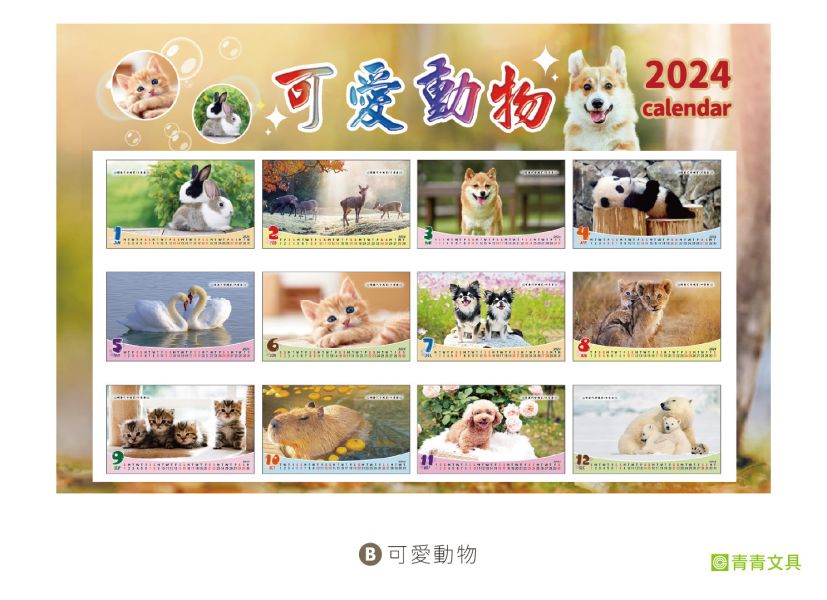 「工商系列」- 2024 20K三角桌曆/CDN-582 