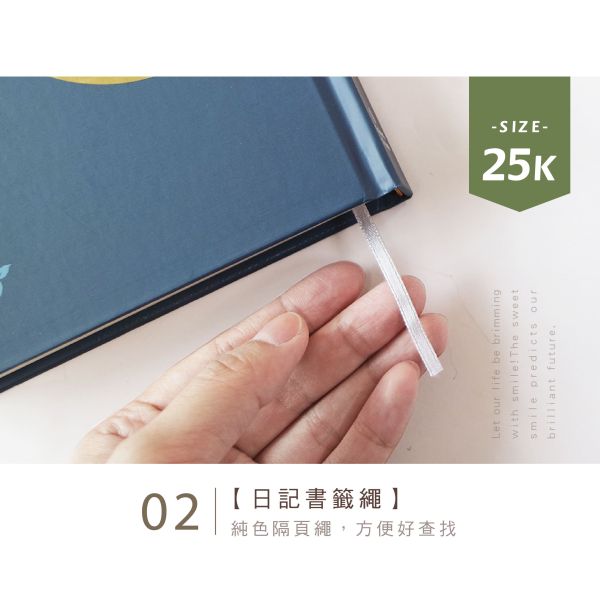 「簡單生活系列」- 25K中式日記/CZC-107 