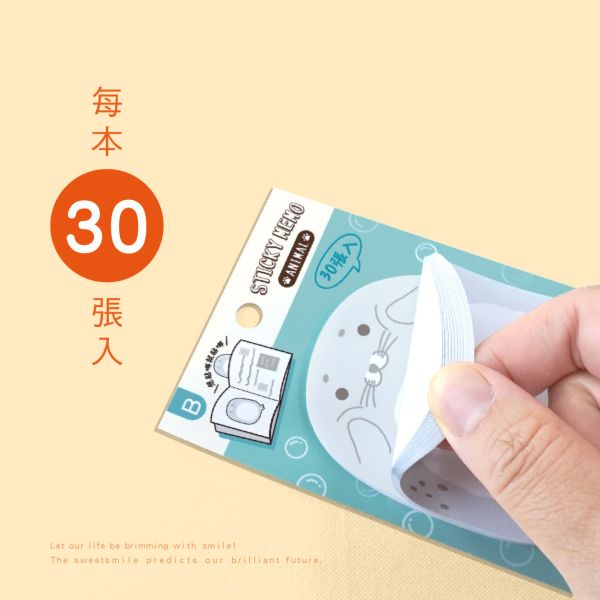 「簡單生活系列」- 動物造型便利貼/CC-236 