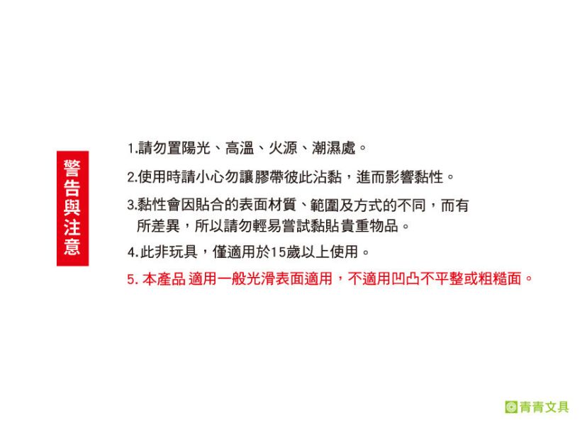 「簡單生活系列」-無痕強力透明雙面圖貼6入/CZ-653 