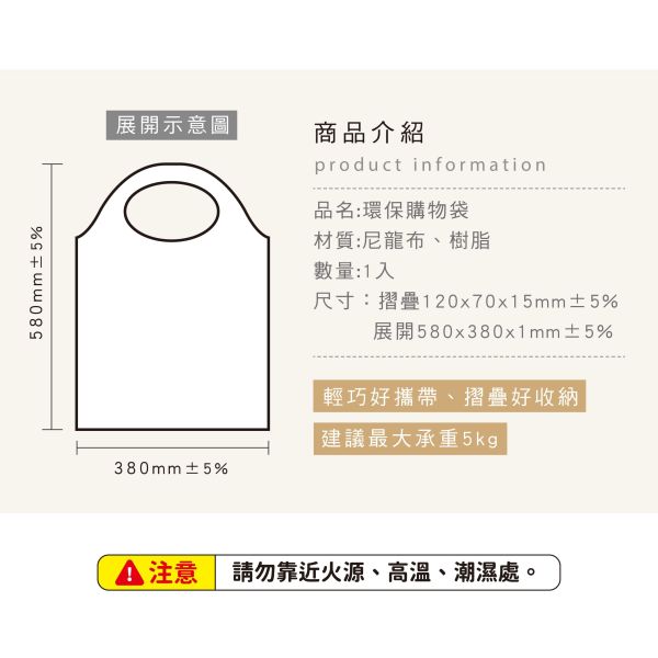 「簡單生活系列」- 環保購物袋/CZC-039 