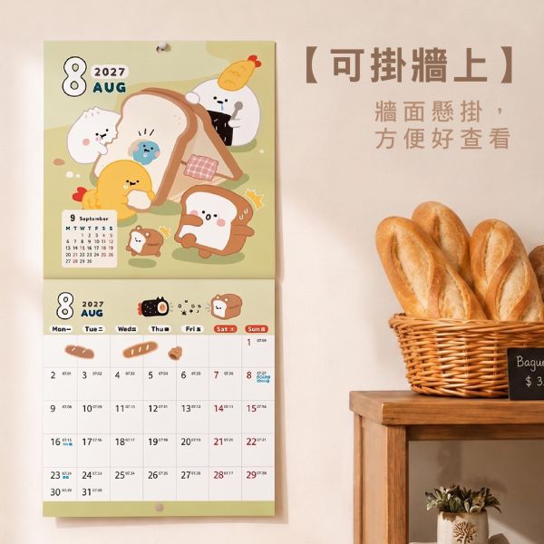「小呸角系列」- 2027 12K月曆/CDN-733 