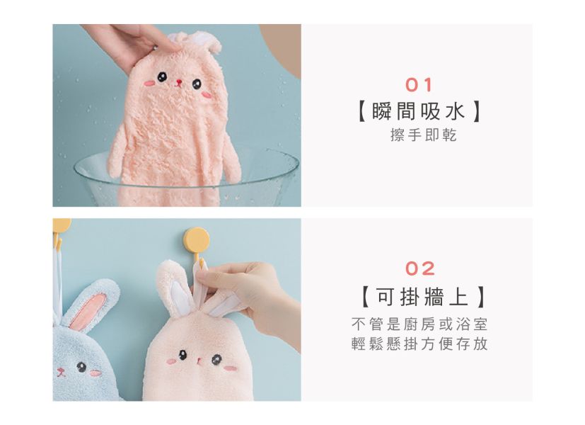 「簡單生活系列」- 兔子造型擦手巾/CZ-836 