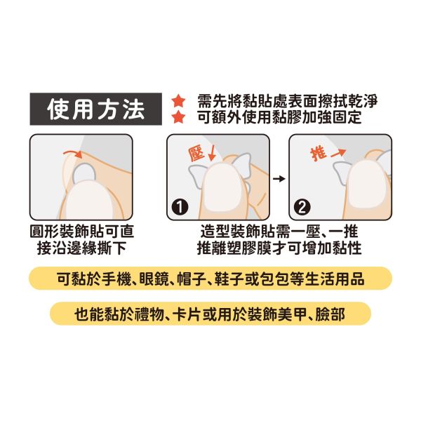 「簡單生活系列」-造型水鑽裝飾貼/CZC-321 
