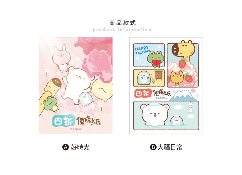 「萌zoo系列」- 四折便條紙/CC-208 