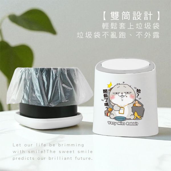 「好想兔系列」- 好想兔桌上型垃圾桶/CZC-063 