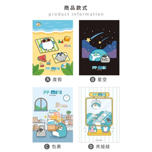 「PP mini小小企鵝」- 16K東康橫線加厚定頁筆記/CN-16221 