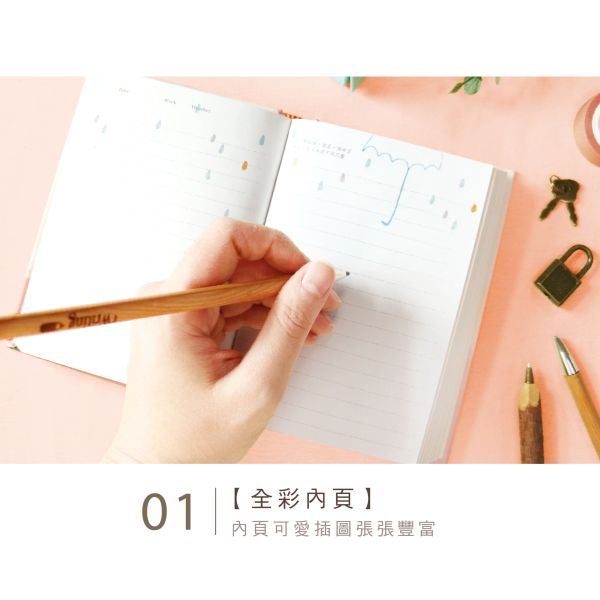 「簡單生活系列」- 50K西式日記/CZC-105 