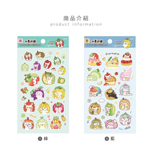 「水果刺蝟系列」- 裝飾貼紙/CST-483 