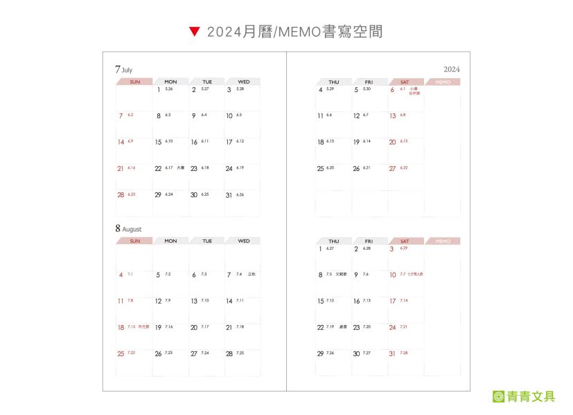 「工商系列」- 60K雙色日曆手冊/CDN-569 