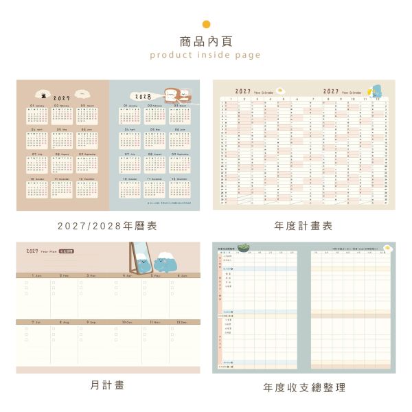 「小呸角系列」-2027 32K年度皮書衣手帳/CDM-459 