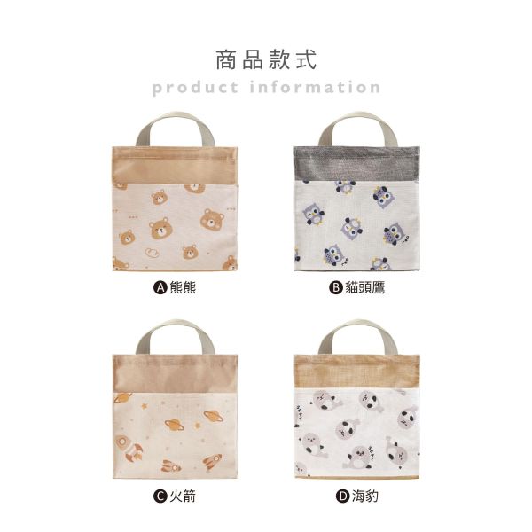 「簡單生活系列」- 卡通防水手提袋/CZC-149 