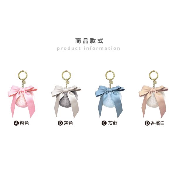 「簡單生活系列」- 緞帶毛球吊飾/CZC-122 