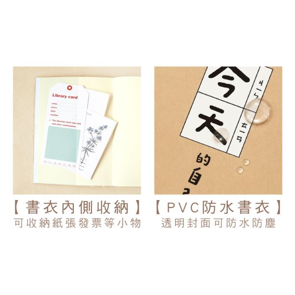 「簡單生活系列」- 2027 25K雙色跨年月計畫手冊/CDM-454 