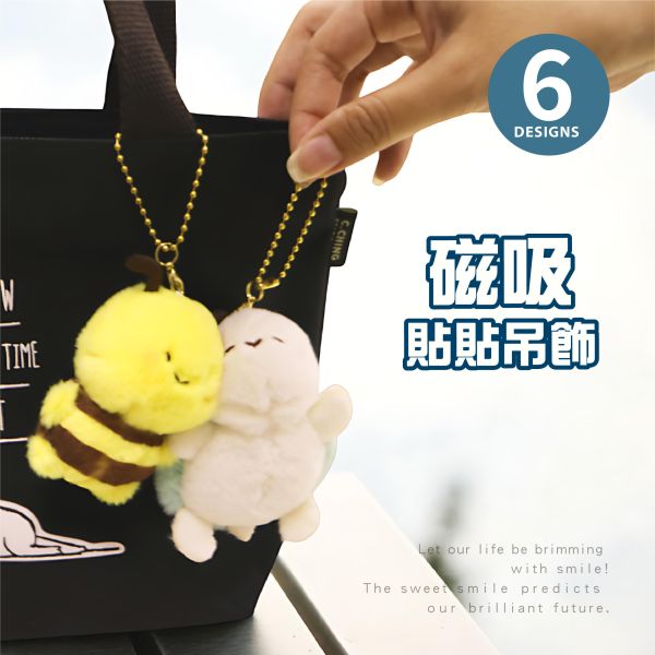 「簡單生活系列」- 磁吸貼貼吊飾/CZC-040 