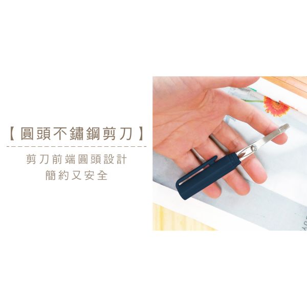 「小呸角系列」- 攜帶式筆型剪刀/CKE-49 