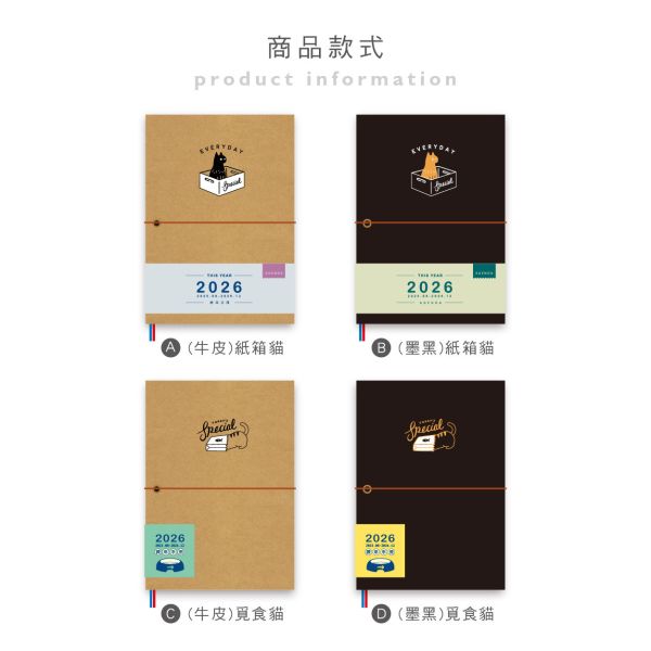 「簡單生活系列」- 2026 32K雙色跨年紙書衣手冊/CDM-421 