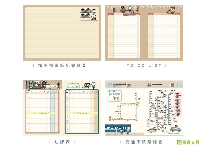 「貓行李系列」- 2024 32K跨年精裝雙線圈手帳/CDM-367 