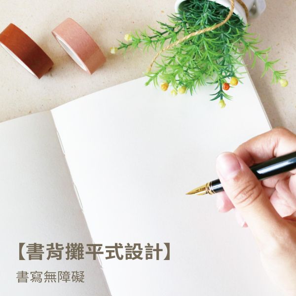 「簡單生活系列」- 6K璀璨時光空白手繪本/CB-1638 