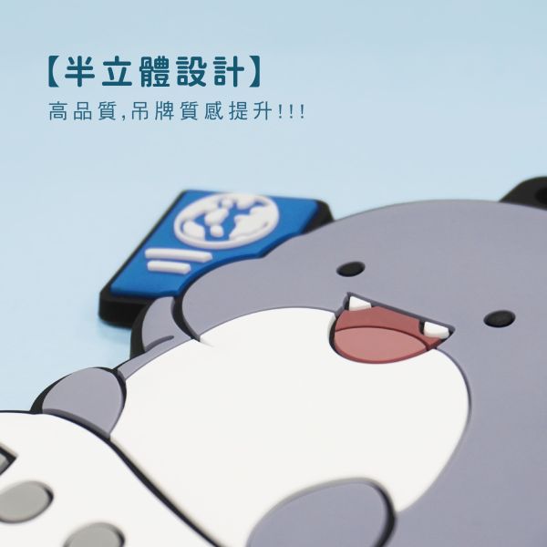 「鯊西米系列」- 行李吊牌/CAE-282 