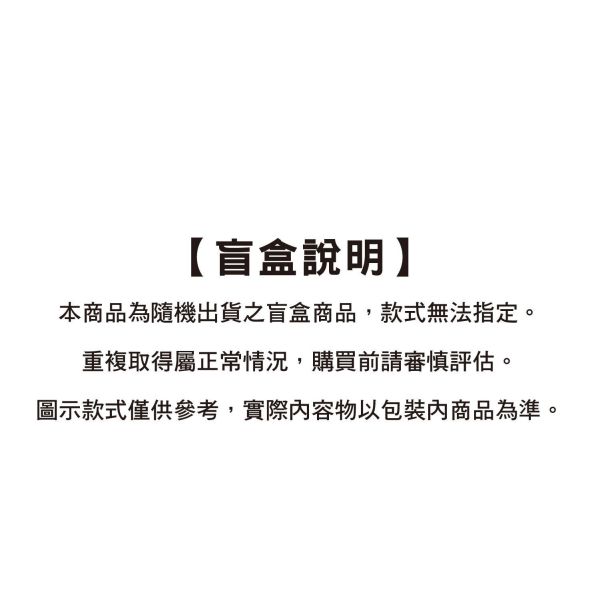「小呸角系列」-小呸角陪你出門系列毛絨吊飾盲盒/CDN-302 