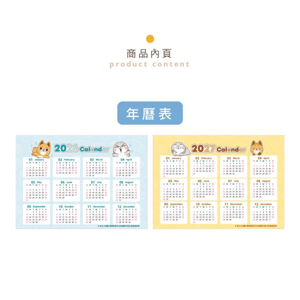 「好想兔系列」- 2026年 25K三角桌曆/CDN-661 