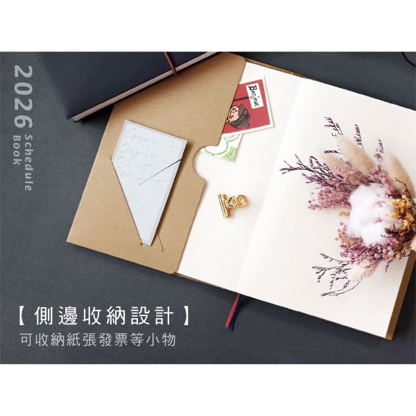 「簡單生活系列」- 2026 32K雙色年度紙書衣手冊/CDM-437 