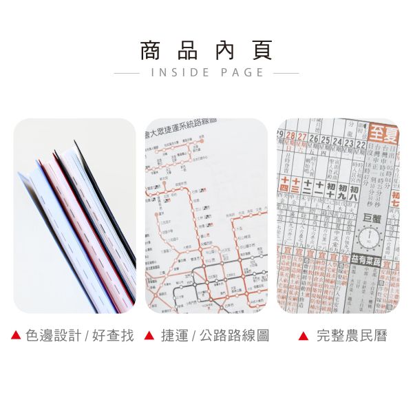 「工商系列」- 2026 90K(透)雙色日曆手冊/CDN-657 