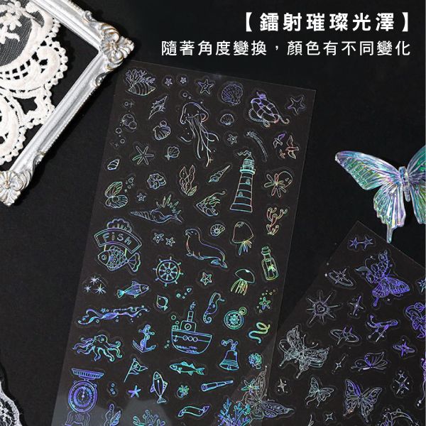 「簡單生活系列」- 鐳射炫彩裝飾貼/CST-484 