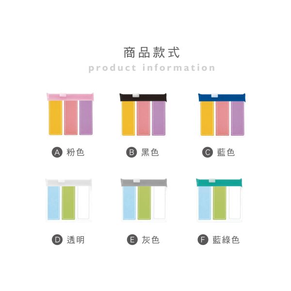 「簡單生活系列」- 迷你EVA夾鏈袋3入/CZC-258 
