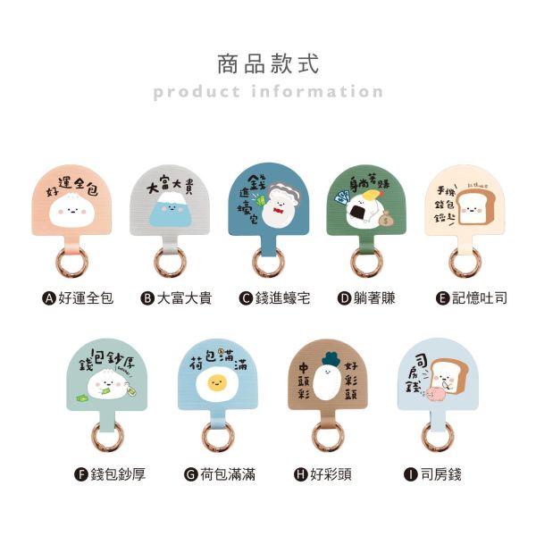 「小呸角系列」- 小呸角手機夾片/CZC-192 