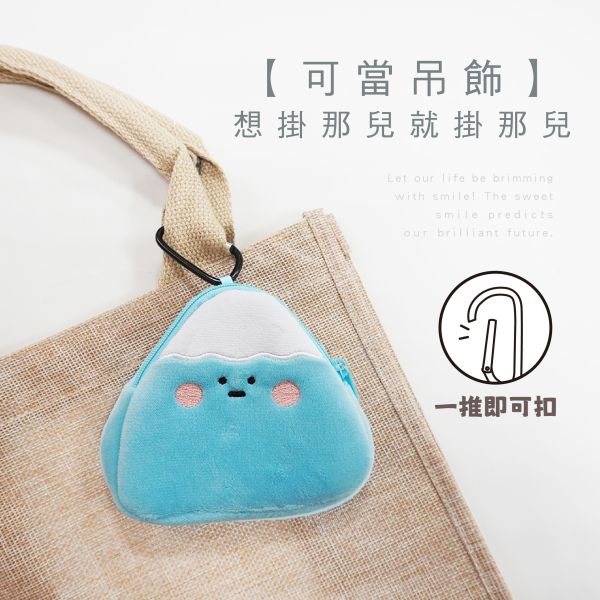 「小呸角系列」- 小呸角絨毛零錢包/CZC-148 