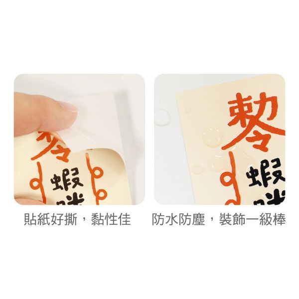 「小呸角系列」- 幸運符裝飾貼/CST-480 