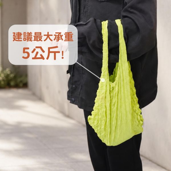 「簡單生活系列」- 魔術伸縮購物袋/CZC-271 