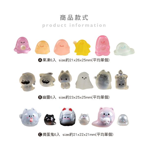 「簡單生活系列」- 迷你夜光擺飾/CZC-193 