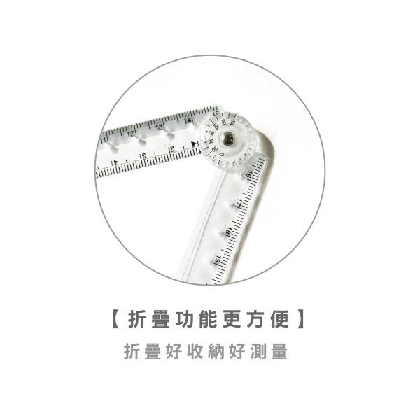 「簡單生活系列」- 30cm折疊定規尺/CR-154 