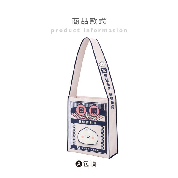 「小呸角系列」-小呸角直式購物袋/CZC-266 
