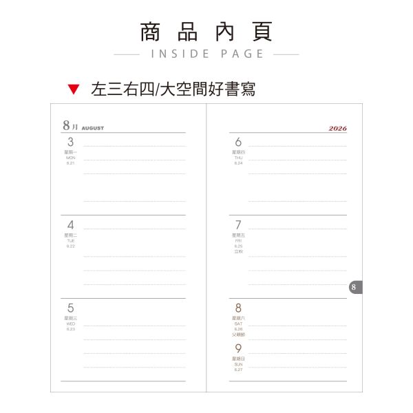 「工商系列」- 2026 48K(透)雙色日曆手冊/CDN-653 