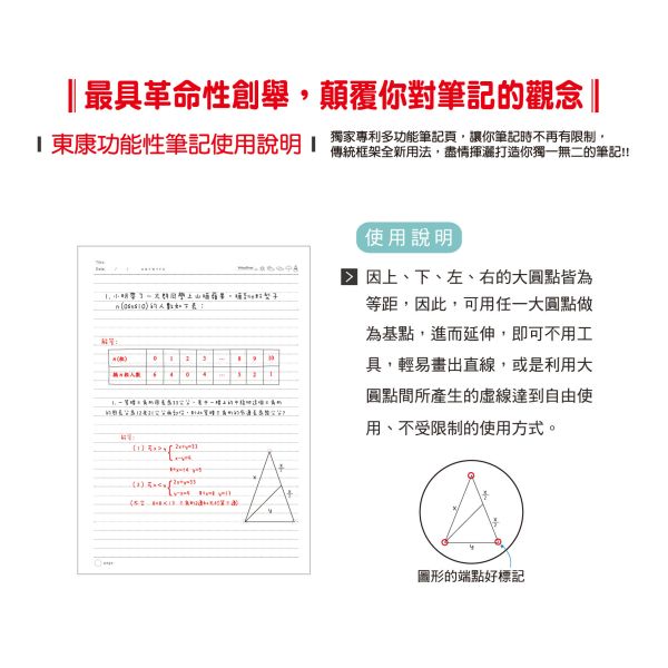 「簡單生活系列」- 16K東康橫線加厚定頁筆記/CN-16214 