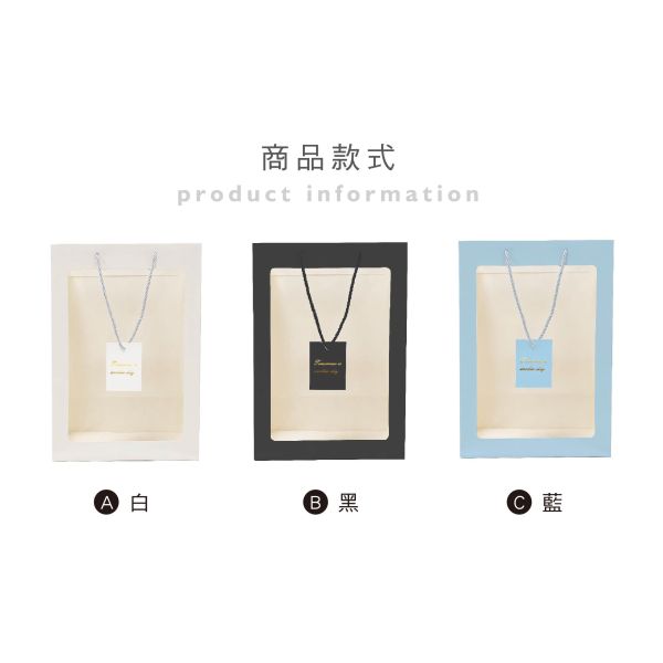 「簡單生活系列」-大簍空禮物提袋/CBG-694 